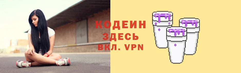 shop Telegram  Урай  Кодеиновый сироп Lean напиток Lean (лин) 